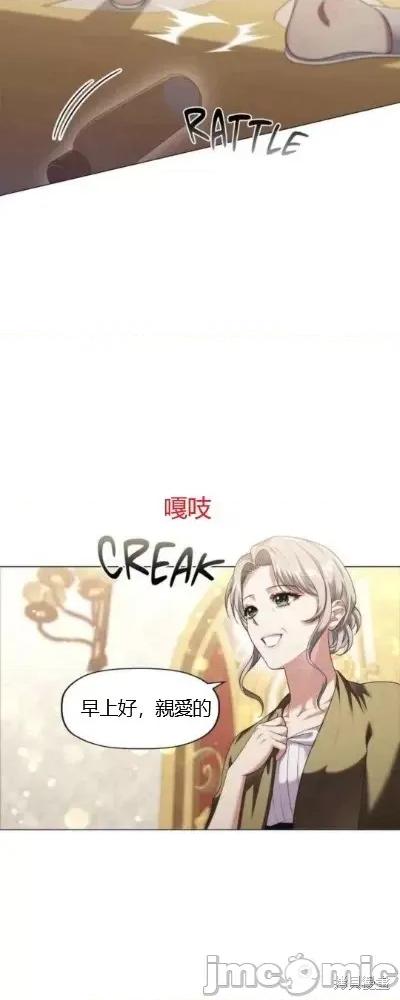 恶意的浓度 恶意的浓度第81话 第45页