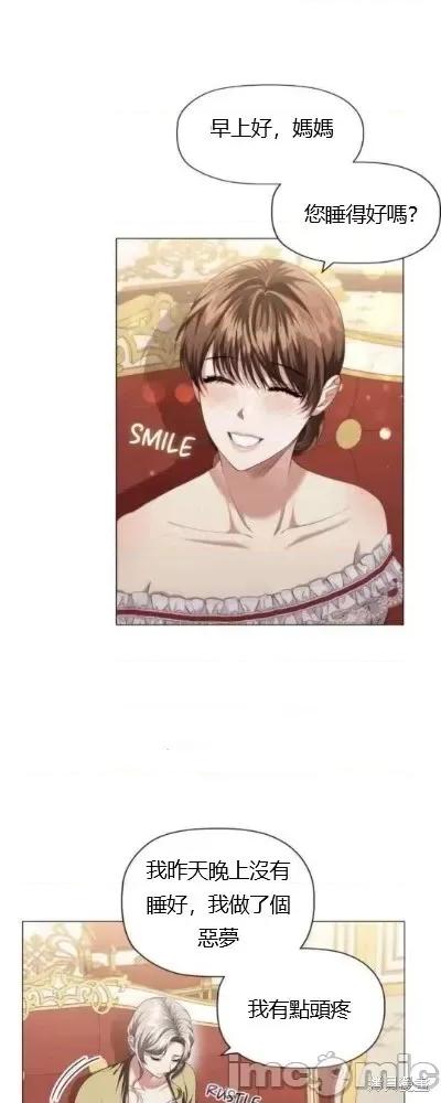 恶意的浓度 恶意的浓度第81话 第46页