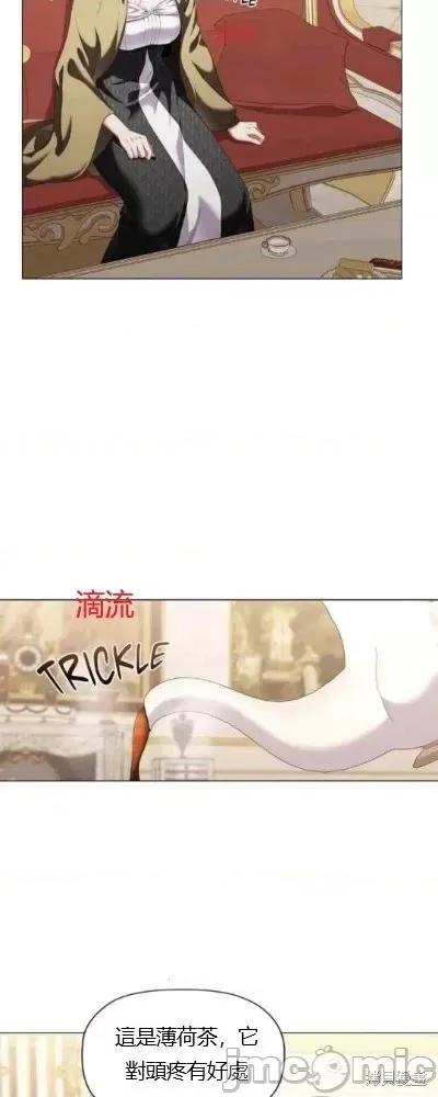 恶意的浓度 恶意的浓度第81话 第47页