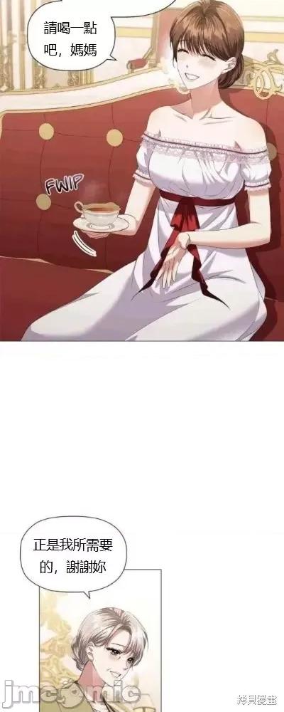 恶意的浓度 恶意的浓度第81话 第48页
