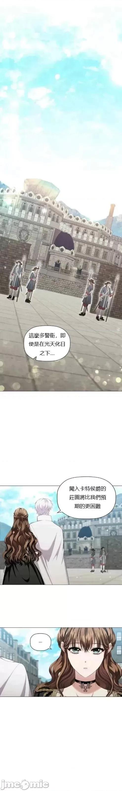 恶意的浓度 恶意的浓度第83话 第1页