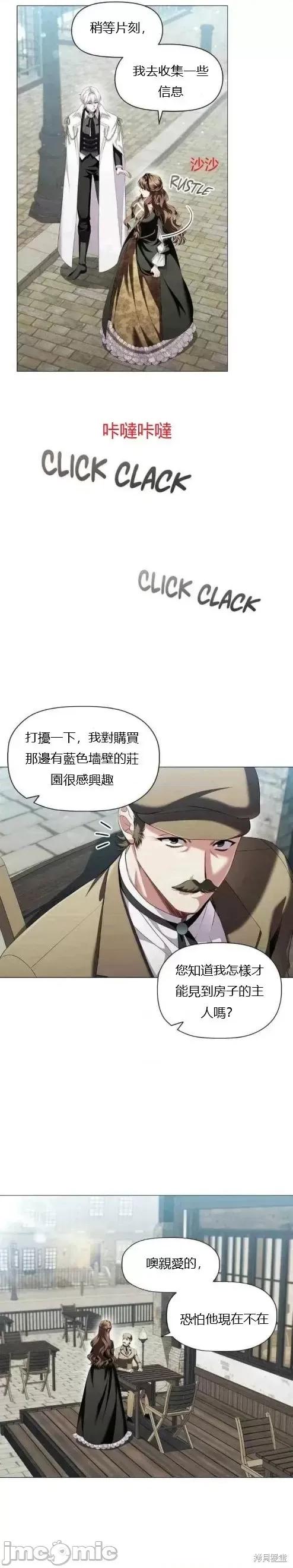 恶意的浓度 恶意的浓度第83话 第2页