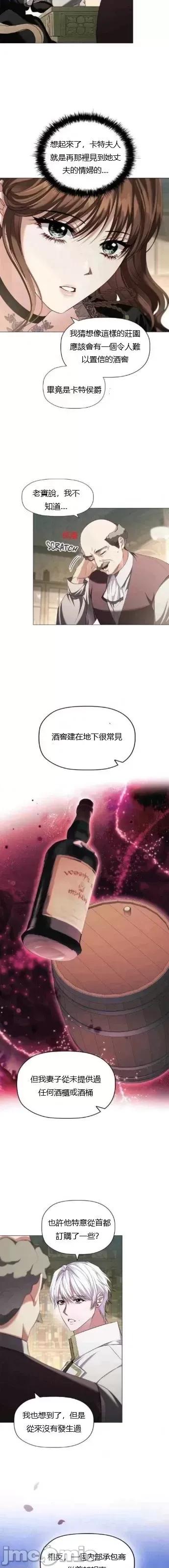 恶意的浓度 恶意的浓度第83话 第14页