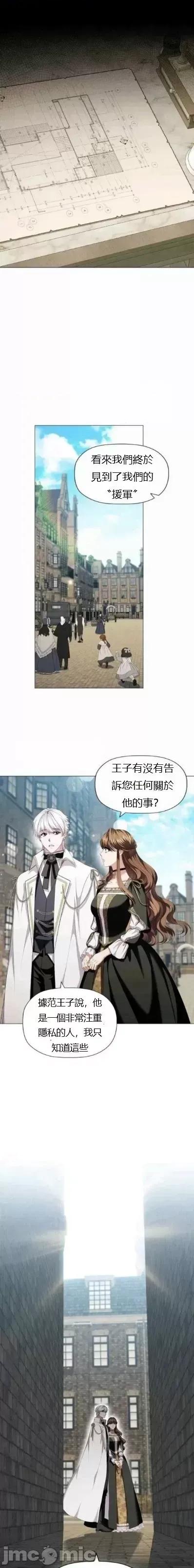 恶意的浓度 恶意的浓度第83话 第17页