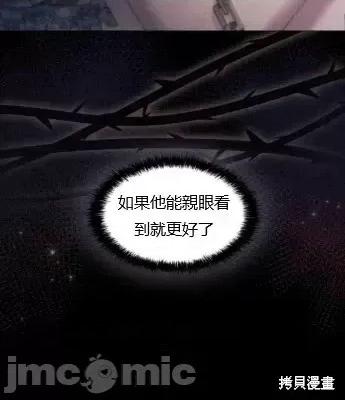 恶意的浓度 恶意的浓度第83话 第20页
