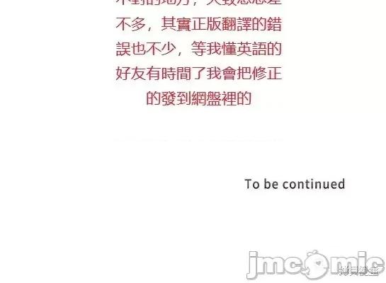 恶意的浓度 恶意的浓度第83话 第24页