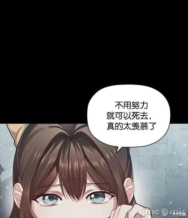 恶意的浓度 恶意的浓度 第33页