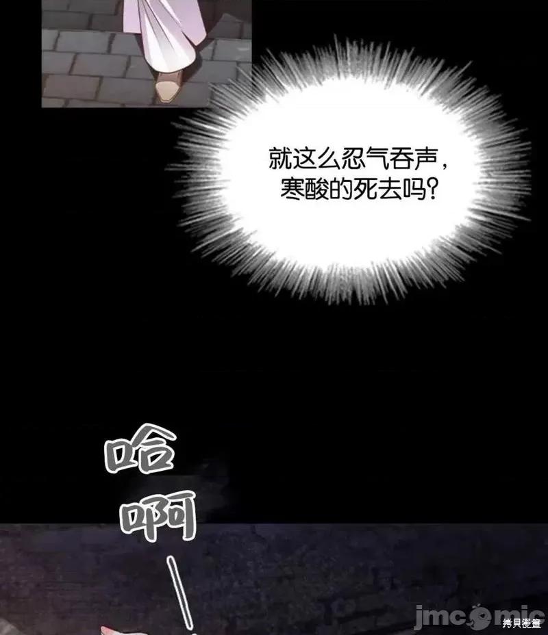 恶意的浓度 恶意的浓度 第41页