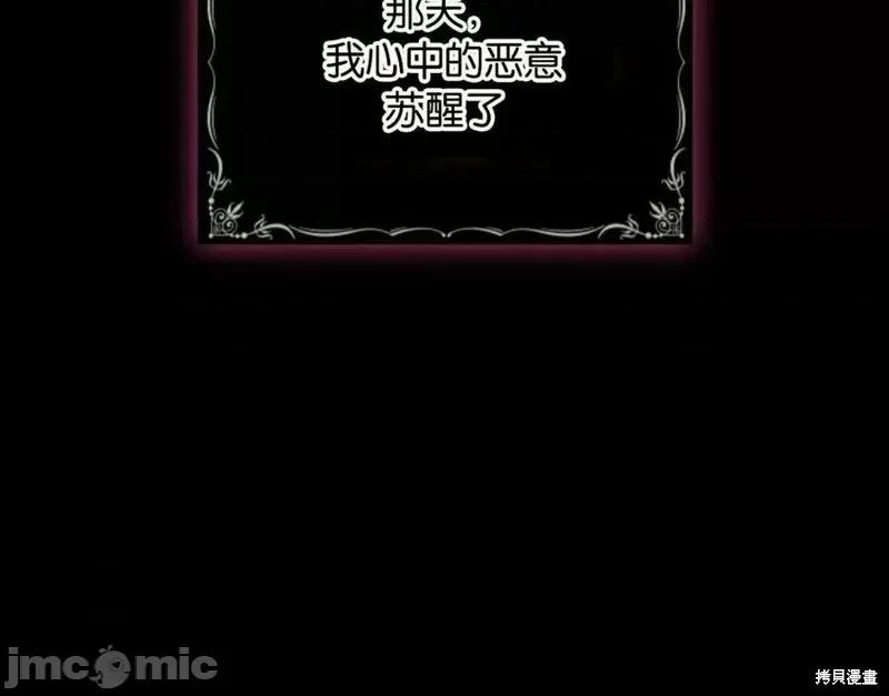 恶意的浓度 恶意的浓度 第60页