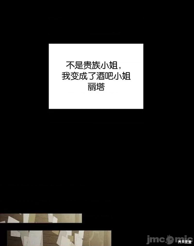 恶意的浓度 恶意的浓度 第24页
