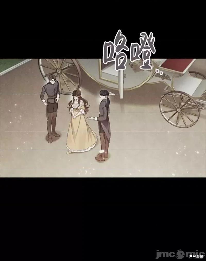恶意的浓度 恶意的浓度 第29页