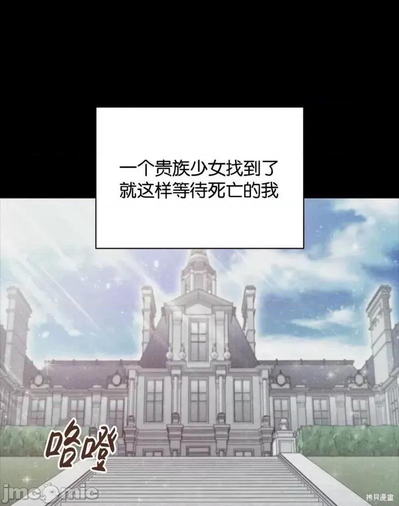 恶意的浓度 恶意的浓度 第30页