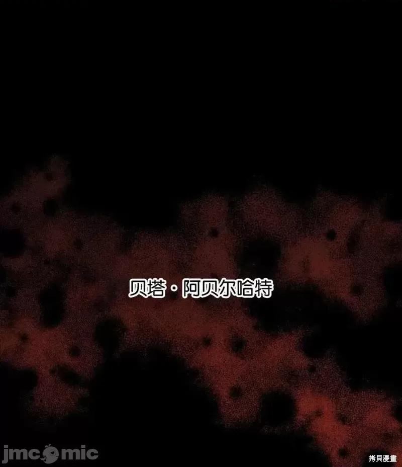 恶意的浓度 恶意的浓度 第35页