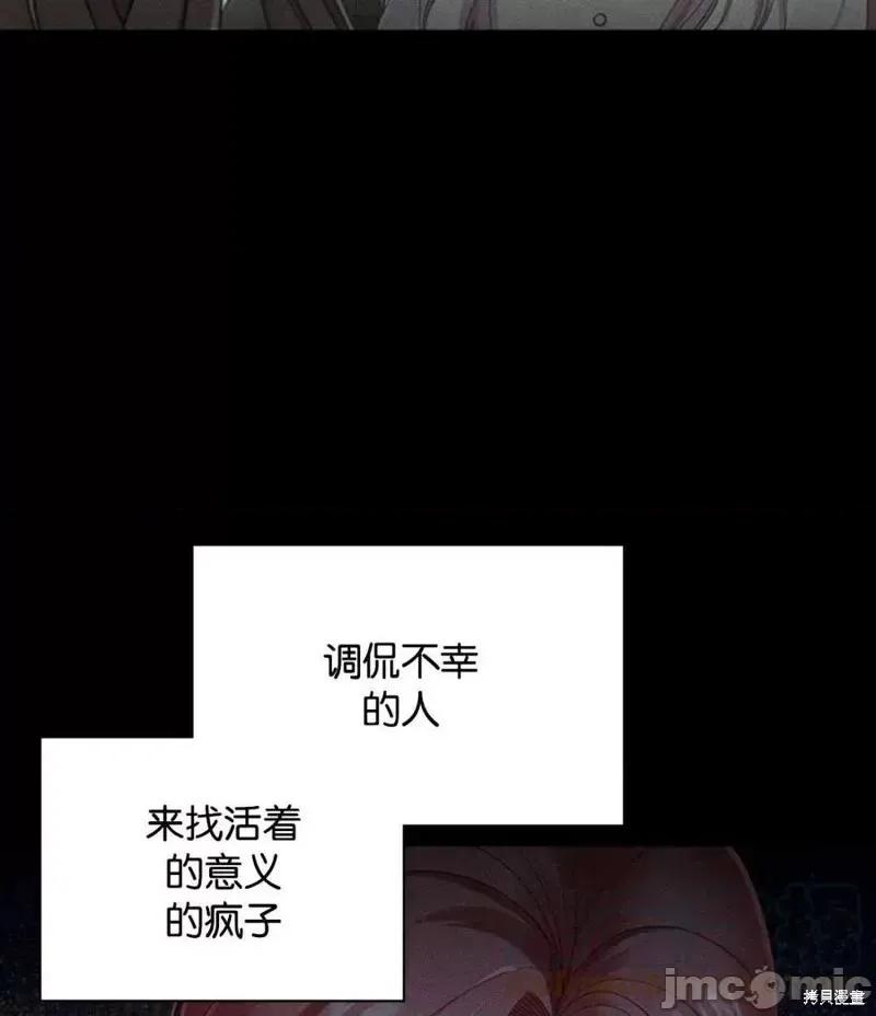 恶意的浓度 恶意的浓度 第37页