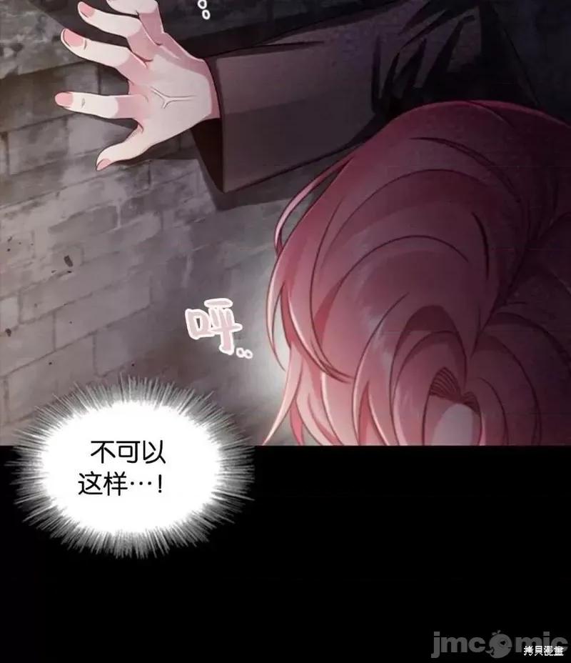 恶意的浓度 恶意的浓度 第42页