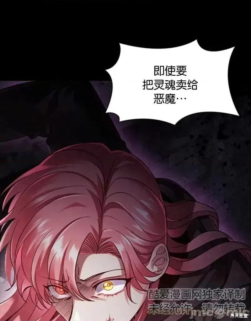 恶意的浓度 恶意的浓度 第43页