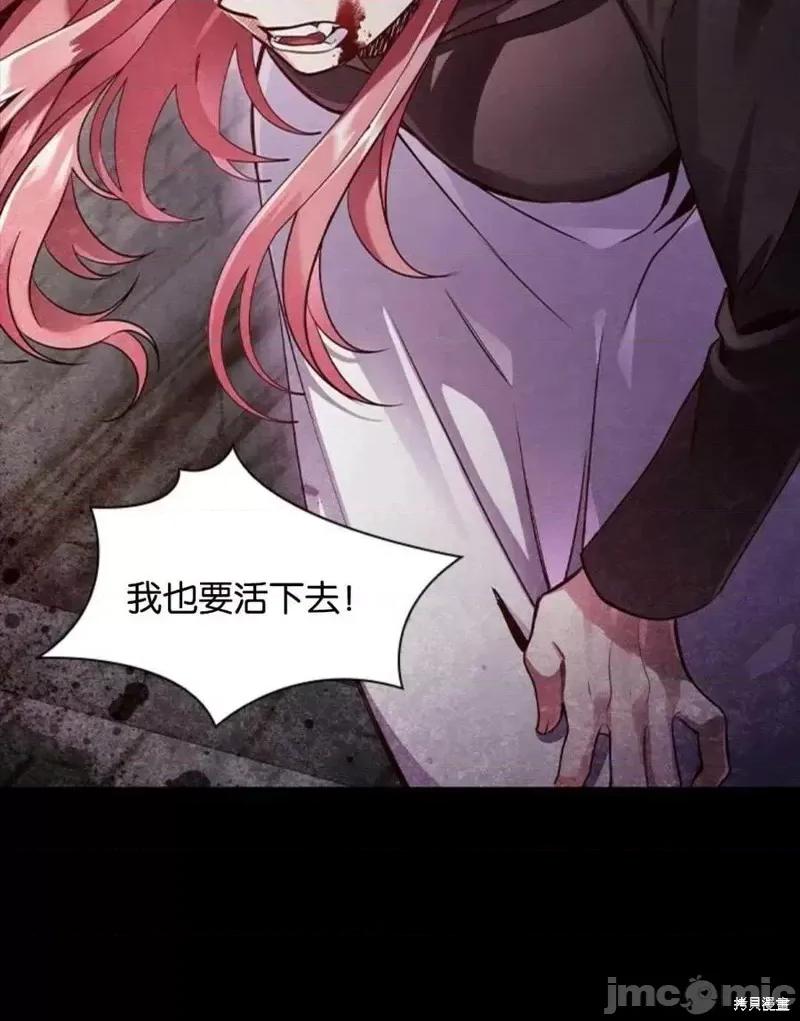 恶意的浓度 恶意的浓度 第44页