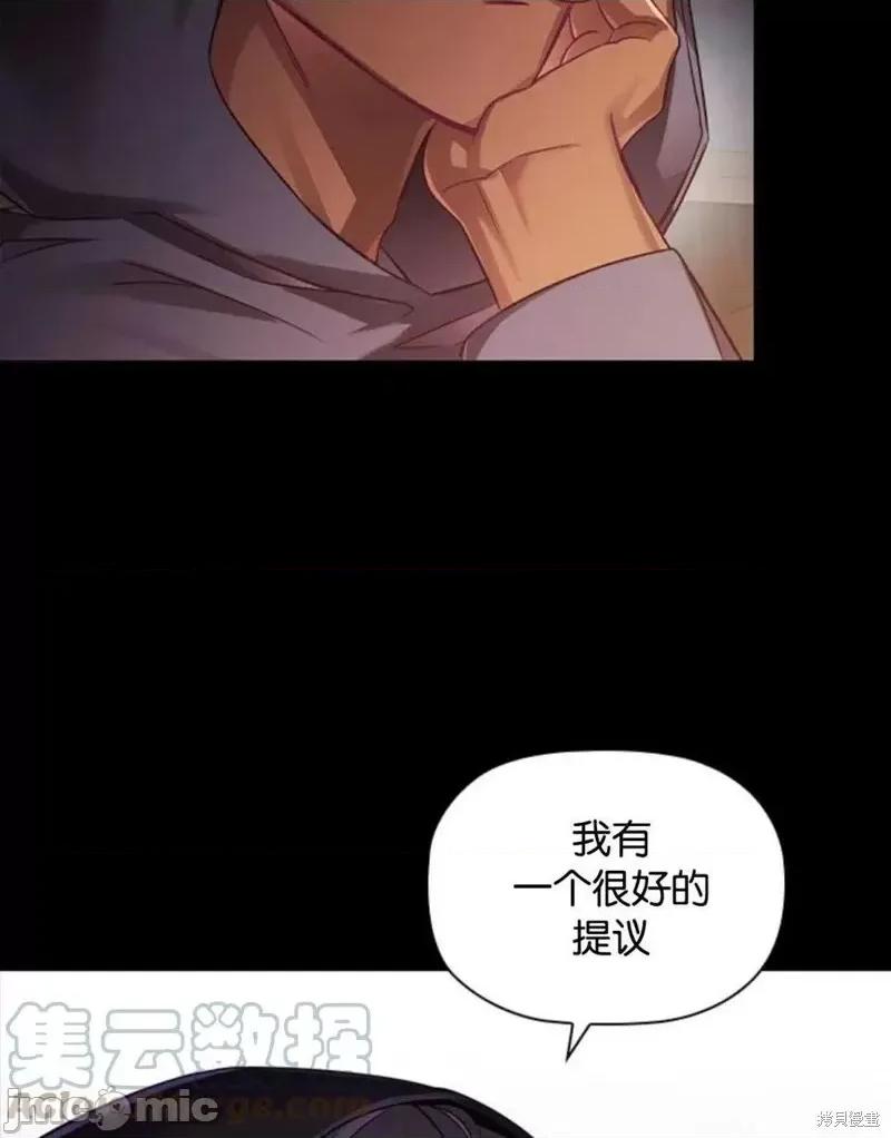 恶意的浓度 恶意的浓度 第46页