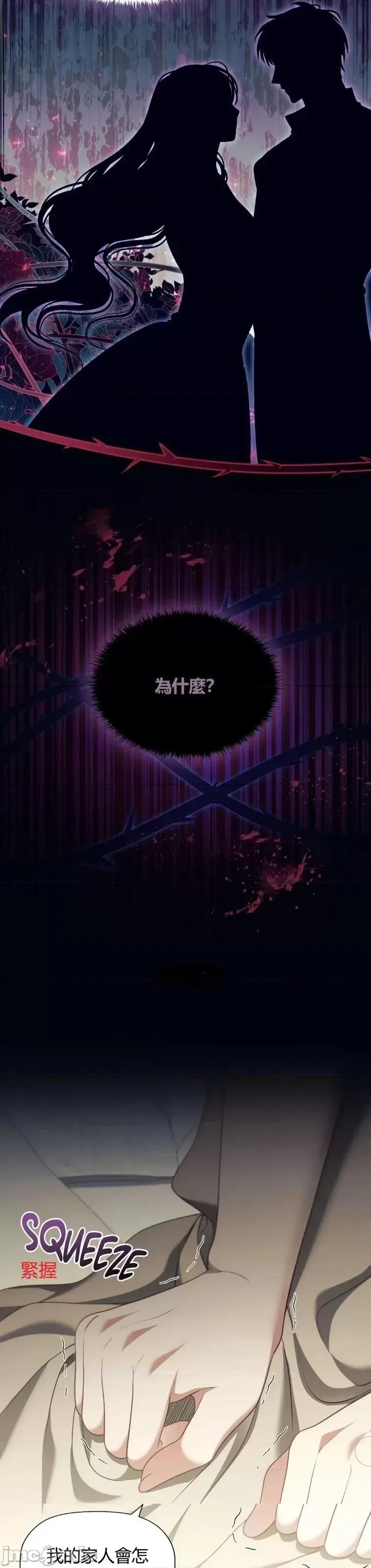 恶意的浓度 恶意的浓度番外6.zip 第10页