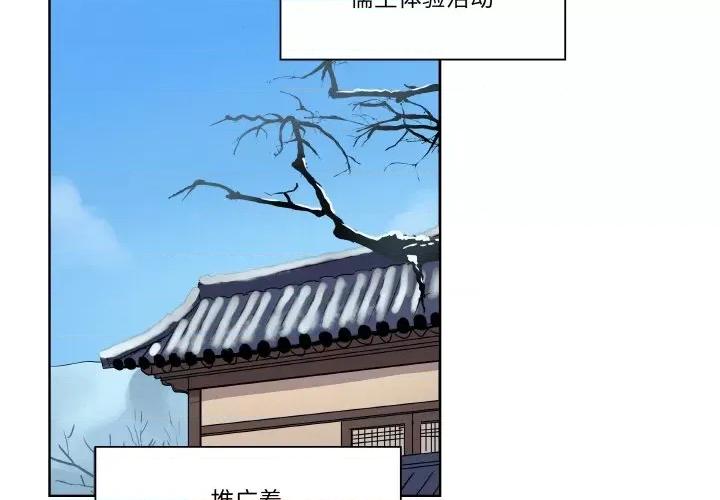 青鹤洞计划 青鹤洞计划 / 青鹤洞计画 第4页