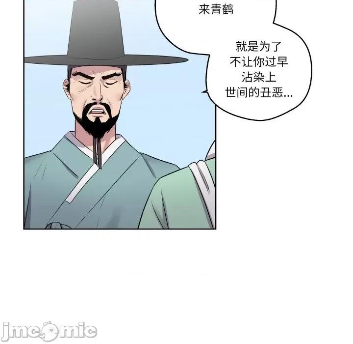 青鹤洞计划 青鹤洞计划 / 青鹤洞计画 第10页
