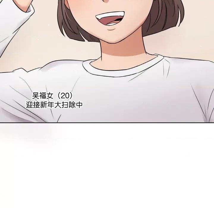 青鹤洞计划 青鹤洞计划 / 青鹤洞计画 第29页