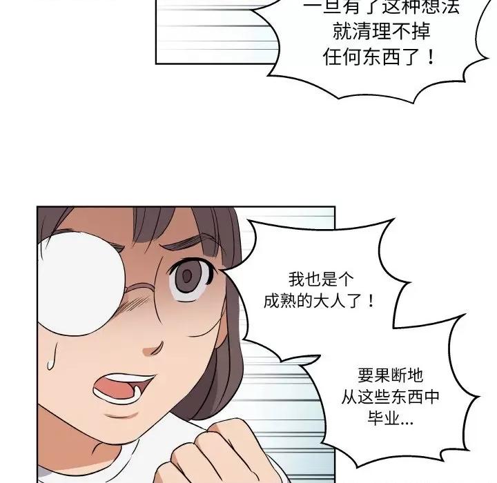 青鹤洞计划 青鹤洞计划 / 青鹤洞计画 第32页