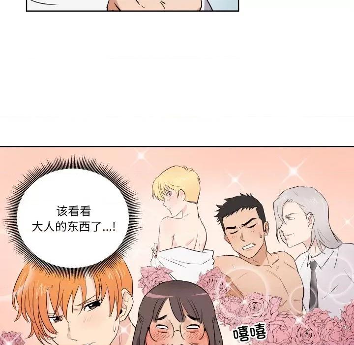青鹤洞计划 青鹤洞计划 / 青鹤洞计画 第33页