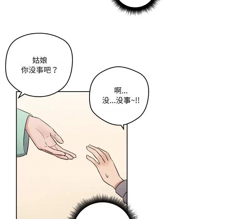 青鹤洞计划 青鹤洞计划 / 青鹤洞计画 第46页