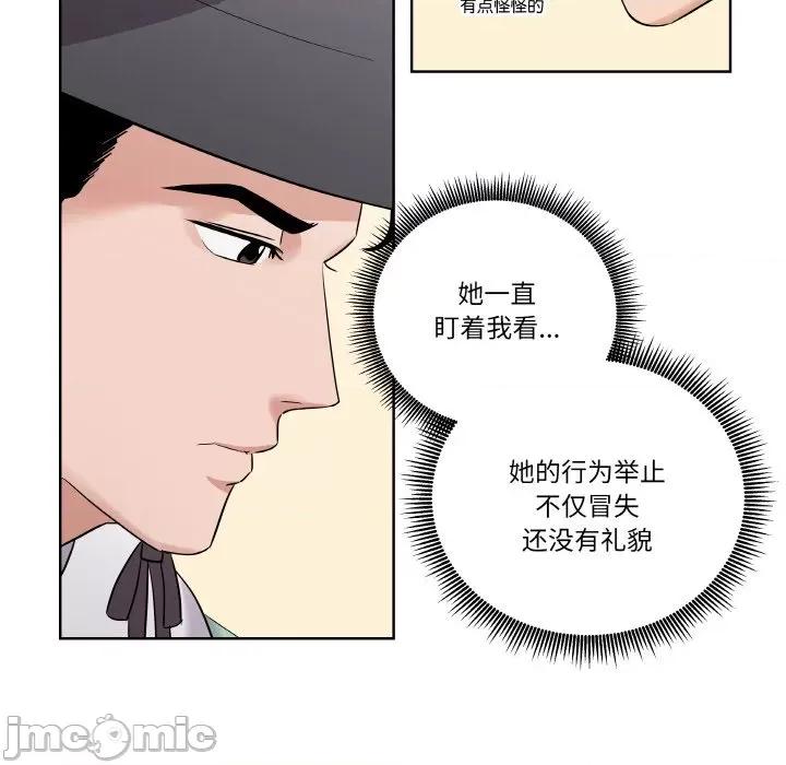 青鹤洞计划 青鹤洞计划 / 青鹤洞计画 第55页