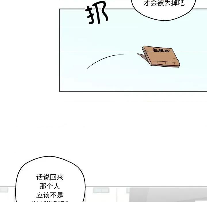 青鹤洞计划 青鹤洞计划 / 青鹤洞计画 第77页