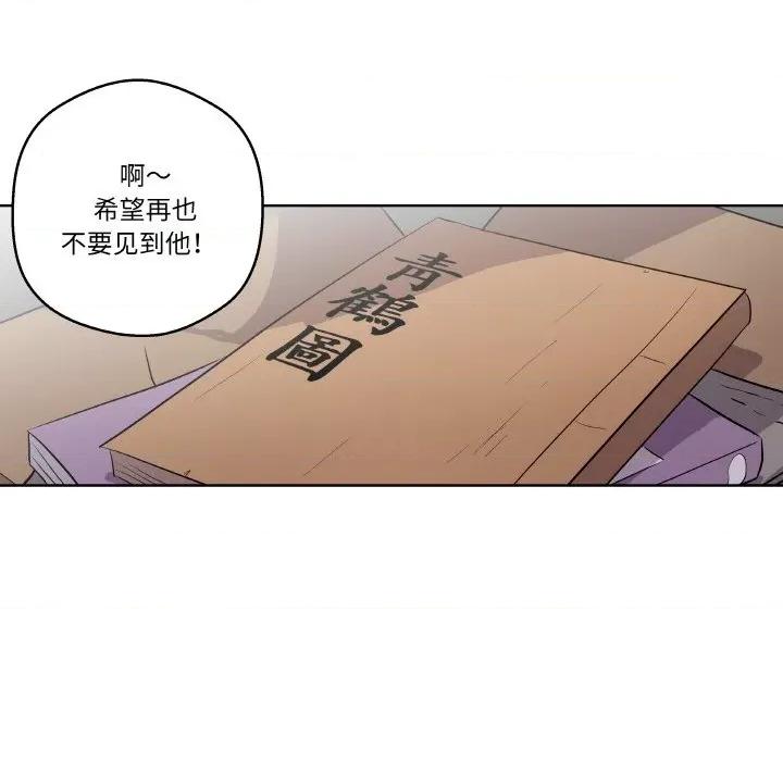 青鹤洞计划 青鹤洞计划 / 青鹤洞计画 第79页