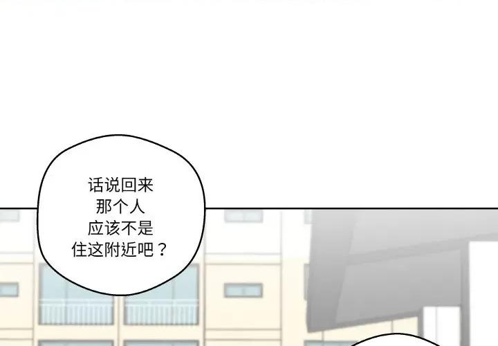 青鹤洞计划 青鹤洞计划-青鹤洞计划 第2话 第1页
