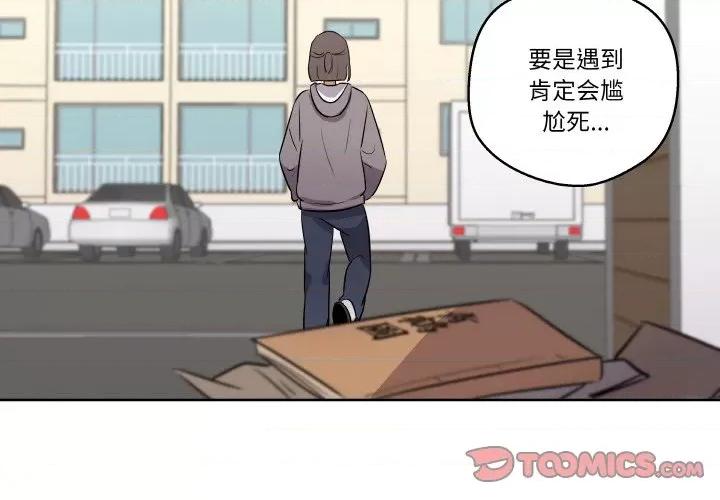 青鹤洞计划 青鹤洞计划-青鹤洞计划 第2话 第2页