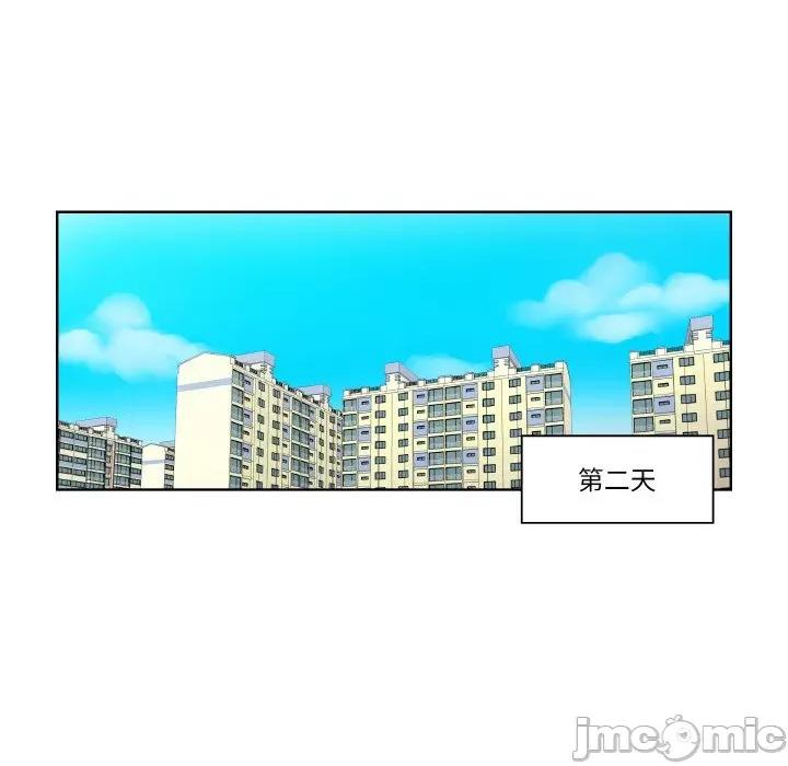 青鹤洞计划 青鹤洞计划-青鹤洞计划 第2话 第5页