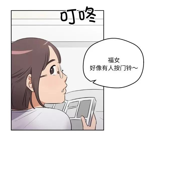 青鹤洞计划 青鹤洞计划-青鹤洞计划 第2话 第6页