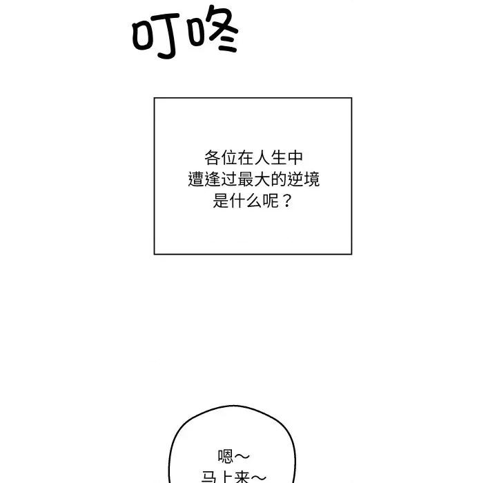 青鹤洞计划 青鹤洞计划-青鹤洞计划 第2话 第7页