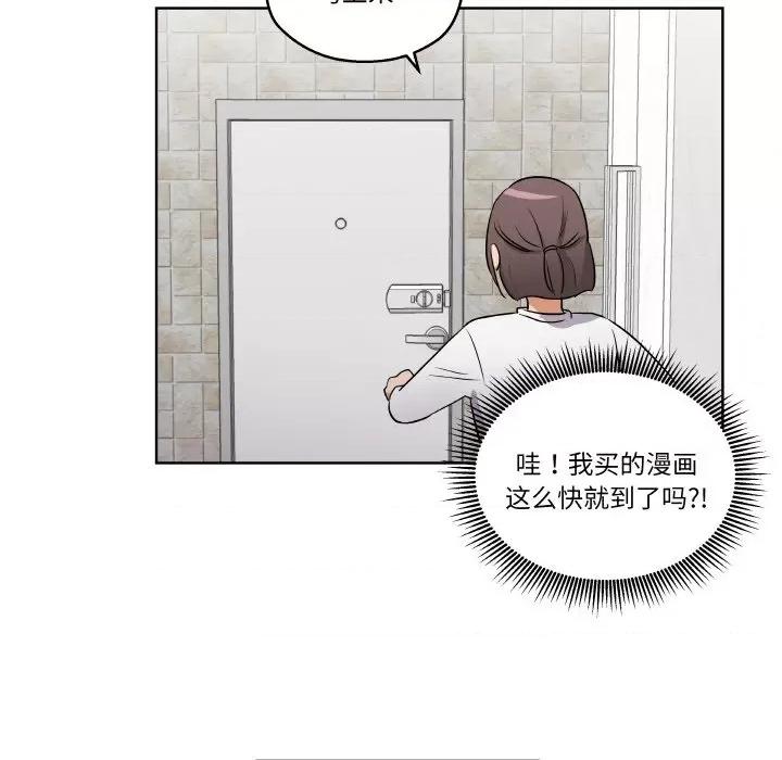 青鹤洞计划 青鹤洞计划-青鹤洞计划 第2话 第8页