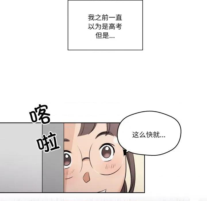 青鹤洞计划 青鹤洞计划-青鹤洞计划 第2话 第9页