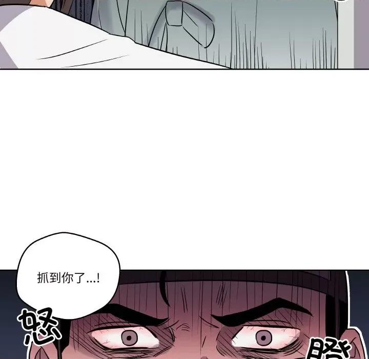 青鹤洞计划 青鹤洞计划-青鹤洞计划 第2话 第11页