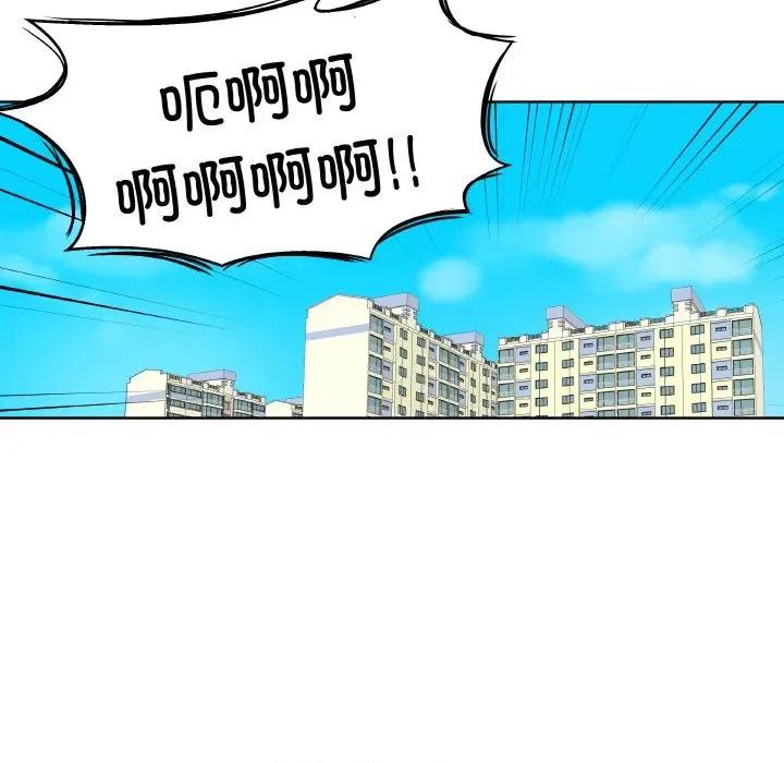青鹤洞计划 青鹤洞计划-青鹤洞计划 第2话 第13页
