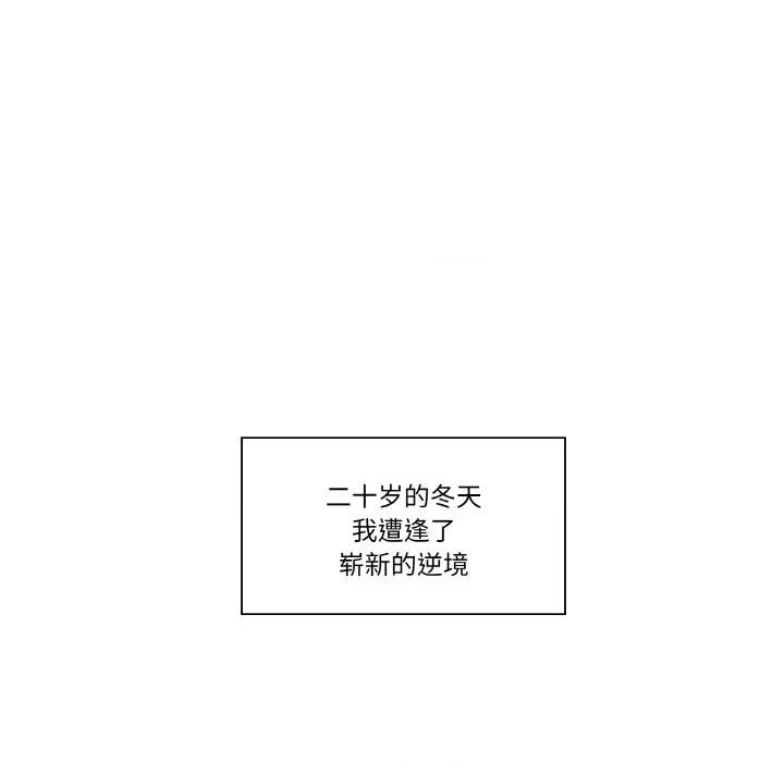 青鹤洞计划 青鹤洞计划-青鹤洞计划 第2话 第14页