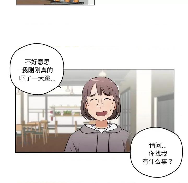 青鹤洞计划 青鹤洞计划-青鹤洞计划 第2话 第18页