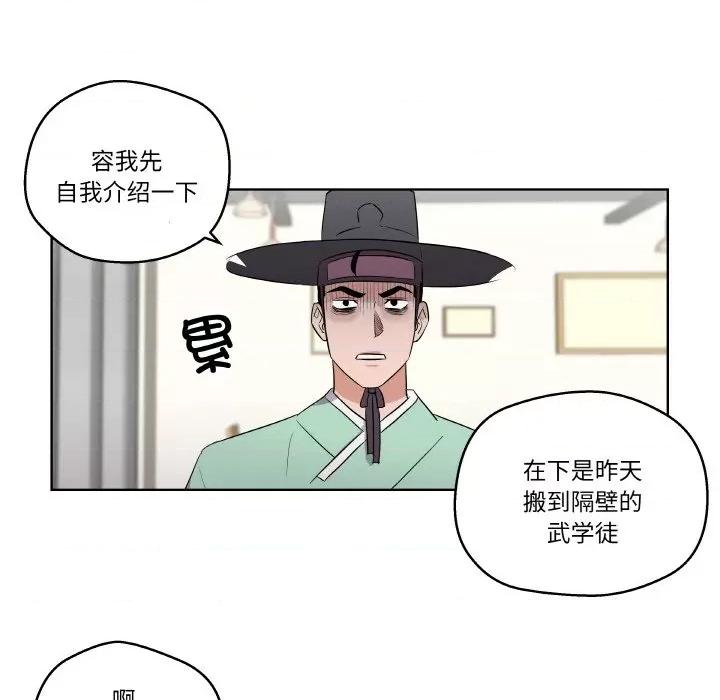 青鹤洞计划 青鹤洞计划-青鹤洞计划 第2话 第19页