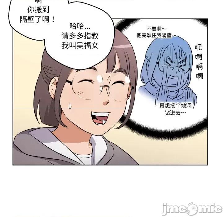青鹤洞计划 青鹤洞计划-青鹤洞计划 第2话 第20页