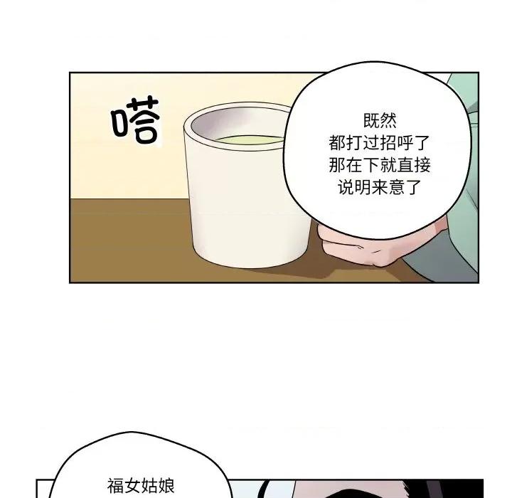 青鹤洞计划 青鹤洞计划-青鹤洞计划 第2话 第21页