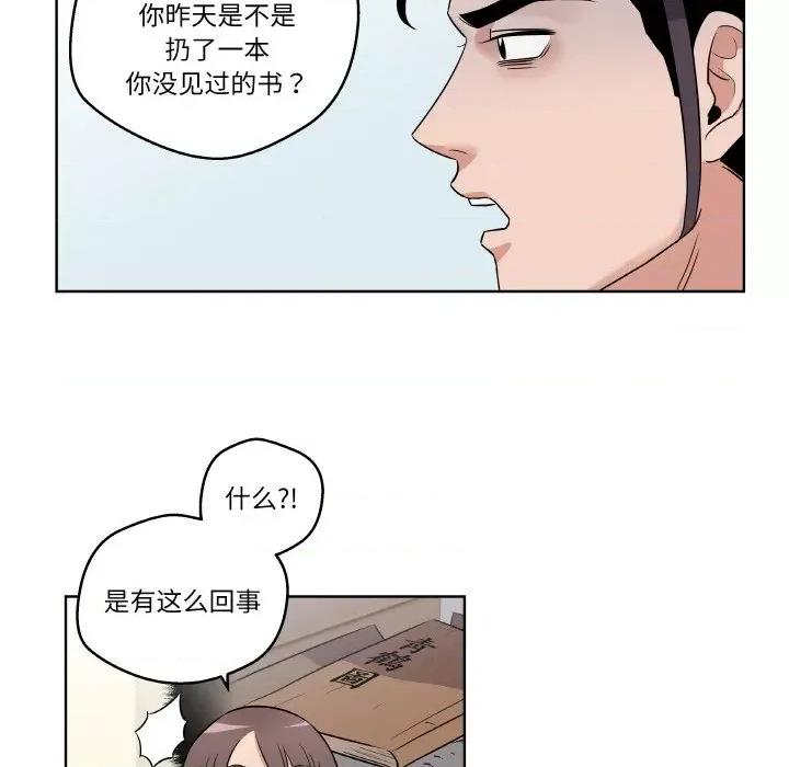 青鹤洞计划 青鹤洞计划-青鹤洞计划 第2话 第22页