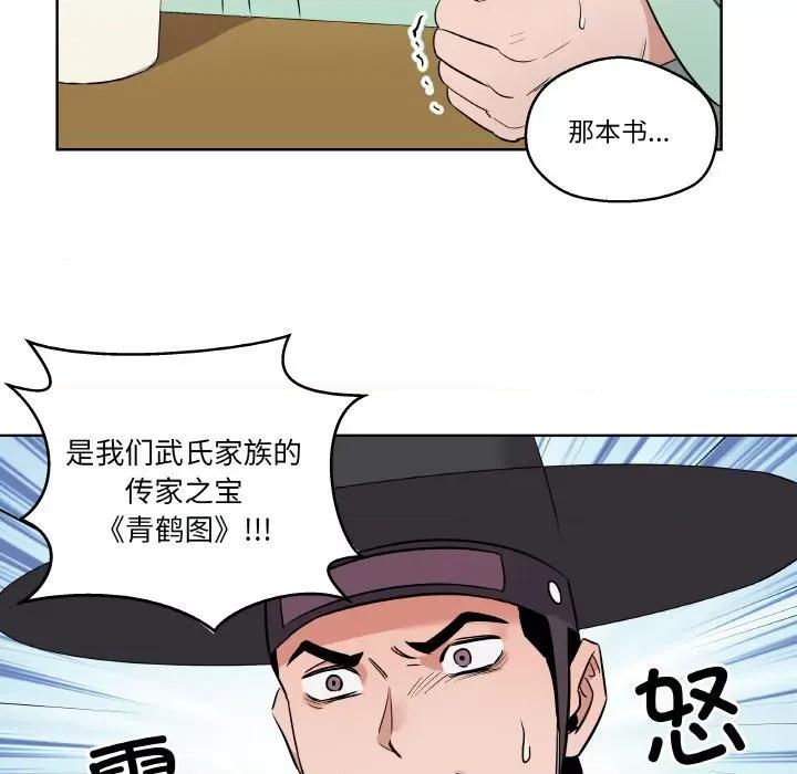 青鹤洞计划 青鹤洞计划-青鹤洞计划 第2话 第24页
