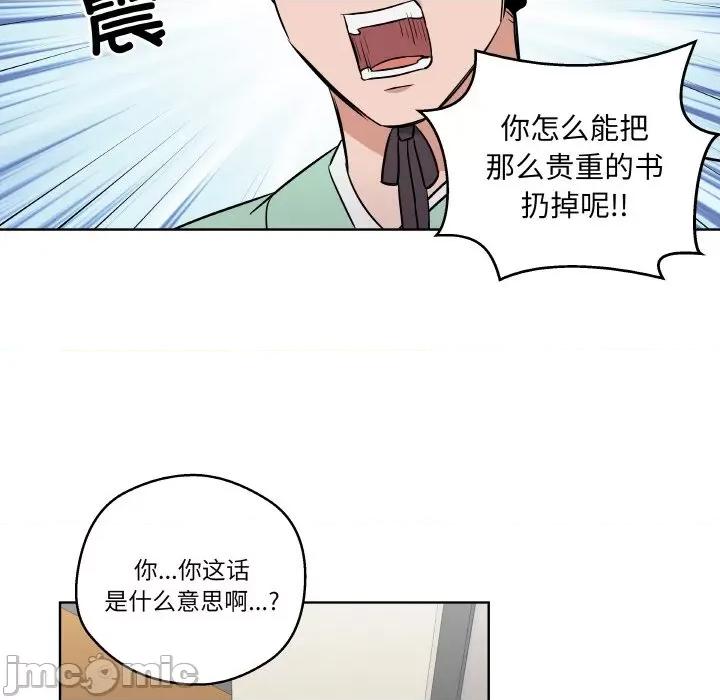 青鹤洞计划 青鹤洞计划-青鹤洞计划 第2话 第25页