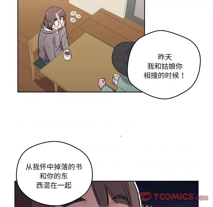青鹤洞计划 青鹤洞计划-青鹤洞计划 第2话 第26页